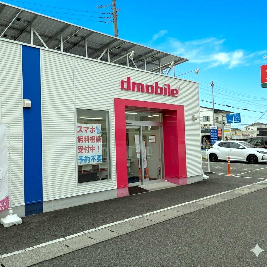 dmobile山梨甲府東店